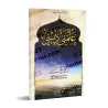Ma religion m'a enseigné/علمني ديني