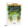 La prière et sa négligeance/الصلاة والتفريط فيها
