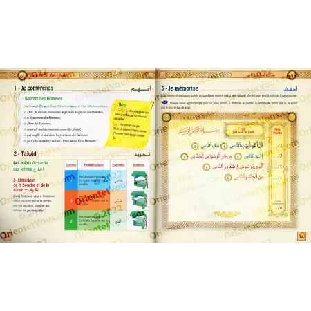 Comment apprendre le Coran (Tome 1): Sourate « Al Fâtiha » et les neuf dernières sourates