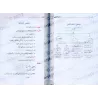 La Grammaire Appliquée (an-Nahw at-Tatbîqî)/النحو التطبيقي