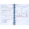 La Grammaire Appliquée (an-Nahw at-Tatbîqî)/النحو التطبيقي