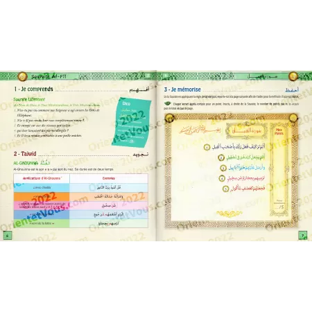 Comment apprendre le Coran (Tome 2): De la Sourate « Al-Fil » jusqu'à la sourate « Al-'Alaq »