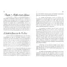 Les femmes savantes du Hadith