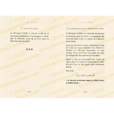 La description de la prière du noble Prophète [al-Hilalî]