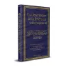 La description de la prière du noble Prophète [al-Hilalî]