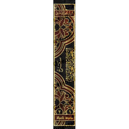 Explication de la 'Aqîdah at-Tahâwiyyah [Ibn Abî al-'Izz - Vérifiée par at-Turkî et al-Arnâ'ût]/شرح العقيدة الطحاوية لابن أبي ال