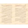 Explication de la 'Aqîdah at-Tahâwiyyah [Ibn Abî al-'Izz - Vérifiée par at-Turkî et al-Arnâ'ût]/شرح العقيدة الطحاوية لابن أبي ال
