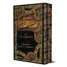 Explication de la 'Aqîdah at-Tahâwiyyah [Ibn Abî al-'Izz - Vérifiée par at-Turkî et al-Arnâ'ût]/شرح العقيدة الطحاوية لابن أبي ال