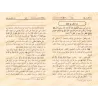 Explication du livre des séditions et des évènements catastrophiques [al-Fawzân - Edition Vocalisée]/شرح كتاب الفتن والحوادث - ا