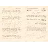 Explication de Kitâb at-Tawhîd [Ibn Bâz - Édition Intégrale]/شرح سماحة الشيخ الإمام عبد العزيز بن عبد الله بن باز على كتاب التوح