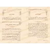 Explication de 99 Hadiths Concis [Edition Saoudienne]/بهجة قلوب الأبرار وقرة عيون الأخيار في شرح جوامع الأخبار [طبعة سعودية]