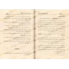 Explication de la composition poétique sur la Sunnah "ar-Rāʾiyyah" ['Abd ar-Razzâd al-Badr - Edition Saoudienne]/شرح المنظومة ال