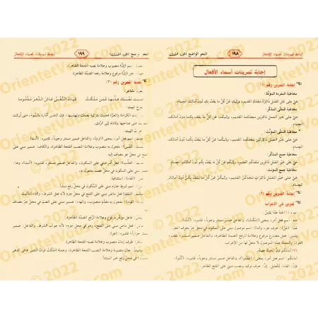 An-Nahu al-Wâdih (la grammaire limpide) avec corrigés des exercices - Niveau Secondaire [Edition révisée et annotée]/النحو الواض