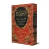 An-Nahu al-Wâdih (la grammaire limpide) avec corrigés des exercices - Niveau Secondaire [Edition révisée et annotée]/النحو الواض
