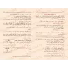 Jâmi' ad-Durûs al-'Arabiyyah [Qualité Saoudienne]/جامع الدروس العربية [جودة سعودية]