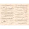 Jâmi' ad-Durûs al-'Arabiyyah [Qualité Saoudienne]/جامع الدروس العربية [جودة سعودية]
