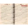 Sunan ad-Dârimî [Edition Libanaise]/المسند الجامع المعروف بـ: سنن الدارمي [طبعة لبنانية]