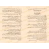 Voyager à la recherche du Hadith [Edition vocalisée]/الرحلة في طلب الحديث [طبعة مشكولة]