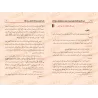 Explication des 3 principes fondamentaux et ses compléments [al-Jâmî]/شرح الأصول الثلاثة ومكملاتها - الجامي