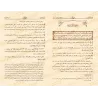 Tafsîr d'Ibn Juzzay [Edition Saoudienne]/التسهيل لعلوم التنزيل: تفسير ابن جزي [طبعة سعودية] 