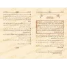 Tafsîr d'Ibn Juzzay [Edition Saoudienne]/التسهيل لعلوم التنزيل: تفسير ابن جزي [طبعة سعودية] 
