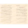 Le premier fragment du livre du jeûne d'Abû Bakr al-Firyâbî/الجزء الأول من كتاب الصيام لأبي بكر الفريابي