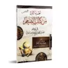 Le premier fragment du livre du jeûne d'Abû Bakr al-Firyâbî/الجزء الأول من كتاب الصيام لأبي بكر الفريابي
