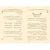 Explication du chapitre du jeûne du Texte d'Ibn 'Âshir sur le Fiqh Mâlikite/الفجر السافر بشرح كتاب الصيام من متن ابن عاشر في الف