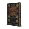 Explication du chapitre du jeûne du Texte d'Ibn 'Âshir sur le Fiqh Mâlikite/الفجر السافر بشرح كتاب الصيام من متن ابن عاشر في الف