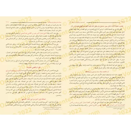 Al-Bidâyah wa-Nihâyah [Edition Egyptienne]/البداية والنهاية [طبعة مصرية]