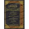 Réplique Cinglante à tout polythéiste et hypocrite [Edition intégrale saoudienne]/الحسام الماحق لكل مشرك ومنافق [طبعة كاملة سعود