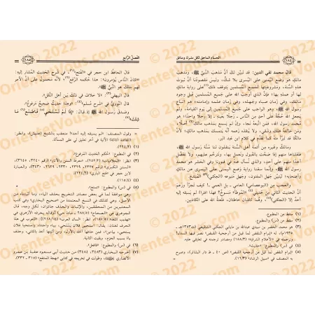 Réplique Cinglante à tout polythéiste et hypocrite [Edition intégrale saoudienne]/الحسام الماحق لكل مشرك ومنافق [طبعة كاملة سعود