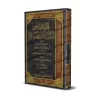 Réplique Cinglante à tout polythéiste et hypocrite [Edition intégrale saoudienne]/الحسام الماحق لكل مشرك ومنافق [طبعة كاملة سعود