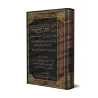 Débat scientifique entre Muhammad Taqî ad-Dîn al-Hilâlî et Ahmad al-Ghumârî/مساجلات حديثية بين محمد تقي الدين الهلالي وأحمد الغم