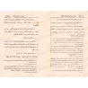 Les enseignements dans l'histoire des langues sémitiques/الفوائد السامية في تاريخ اللغات السامية