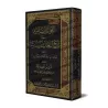 Les enseignements dans l'histoire des langues sémitiques/الفوائد السامية في تاريخ اللغات السامية