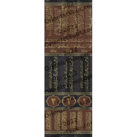 Fatwas de shaykh Muhammad Taqî ad-Dîn al-Hilâlî/العيون الزلالية في الفتاوى الهلالية