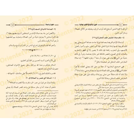 Fatwas de shaykh Muhammad Taqî ad-Dîn al-Hilâlî/العيون الزلالية في الفتاوى الهلالية