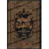 Al-Bidâyah wa-Nihâyah [Edition Egyptienne]/البداية والنهاية [طبعة مصرية]