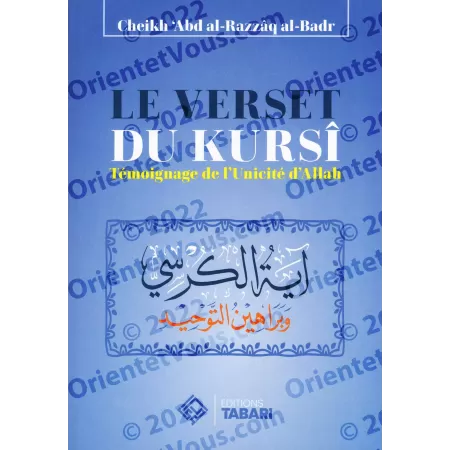 Le verset du Kursî: Témoignage de l'Unicité d'Allah
