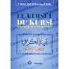 Le verset du Kursî: Témoignage de l'Unicité d'Allah