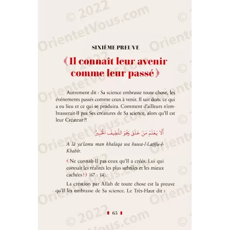 Le verset du Kursî: Témoignage de l'Unicité d'Allah