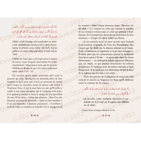 Le verset du Kursî: Témoignage de l'Unicité d'Allah