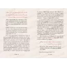 Le verset du Kursî: Témoignage de l'Unicité d'Allah