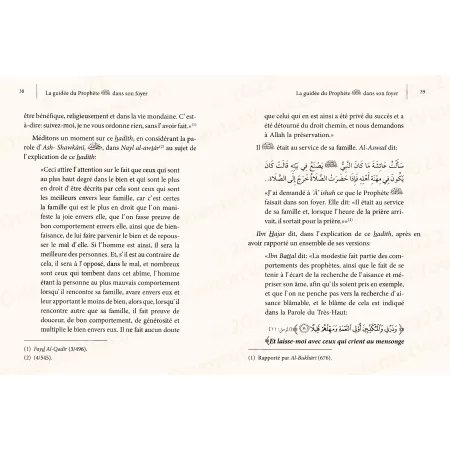 La guidée du Prophète ﷺ dans son foyer