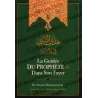 La guidée du Prophète ﷺ dans son foyer