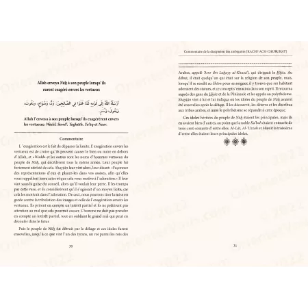 Commentaire de l'épître "La Dissipation des Ambiguïtés (Kachf ach-Chubuhât) [al-Fawzân]