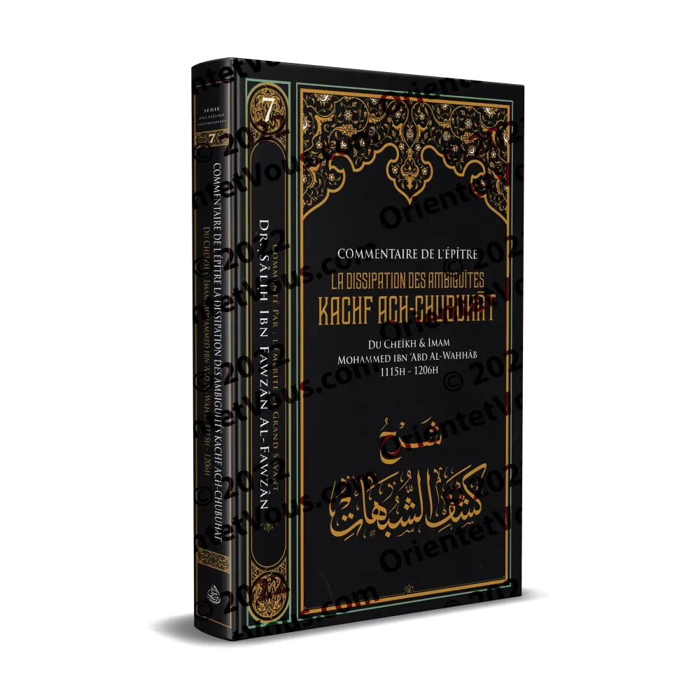 Commentaire de l'épître "La Dissipation des Ambiguïtés (Kachf ach-Chubuhât) [al-Fawzân]