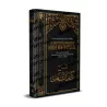 Commentaire de l'épître "La Dissipation des Ambiguïtés (Kachf ach-Chubuhât) [al-Fawzân]