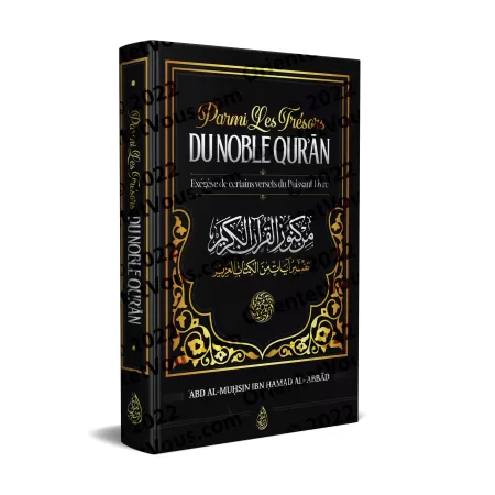 Parmi les trésors du noble Qur'an